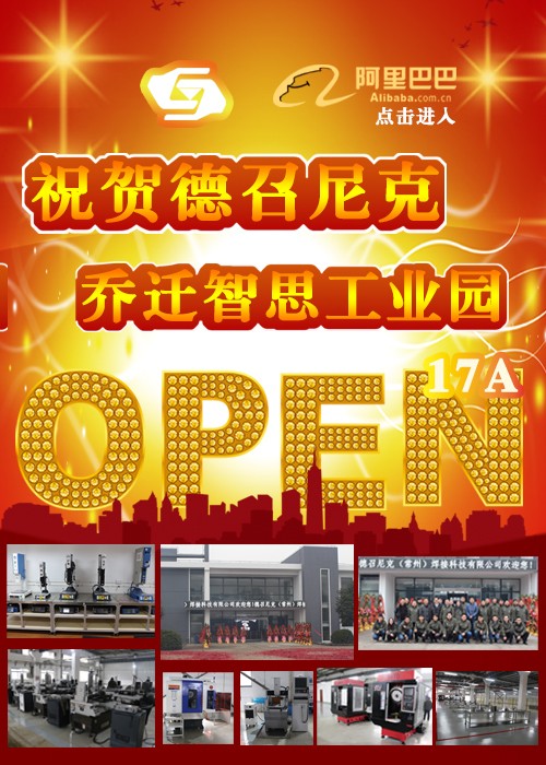 1515231069256682.jpg 首頁大圖 喬遷大吉.jpg